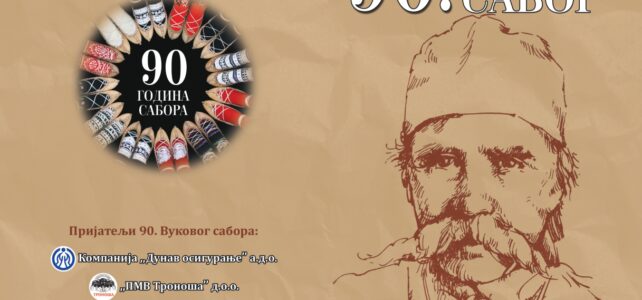 Програм 90. Вуковог сабора Програм 90. Вуковог сабора